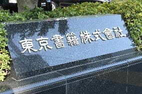 Tokyo Shoseki signboard and logo